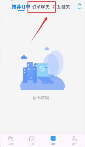 在线沟通