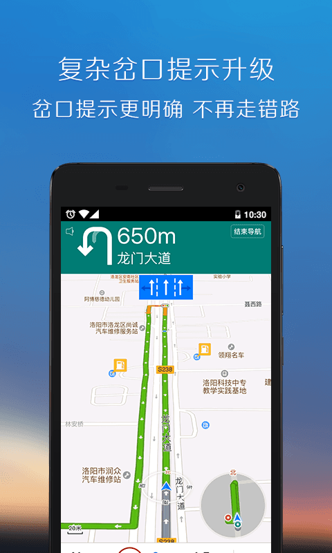 SOSO街景地图app下载安卓版截图