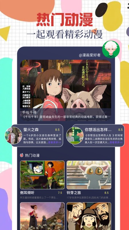 趣漫园免费下载安装最新版截图
