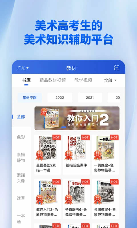 当下美育校园版app安卓下载截图