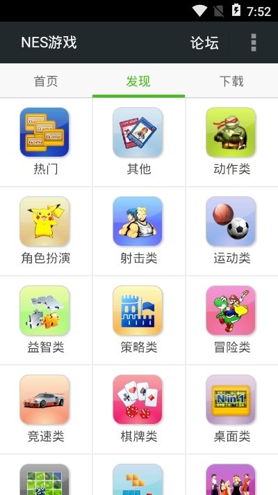 NESFC模拟器安卓版下载截图