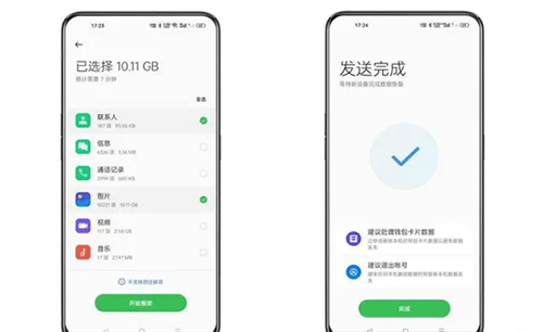 OPPO手机搬家