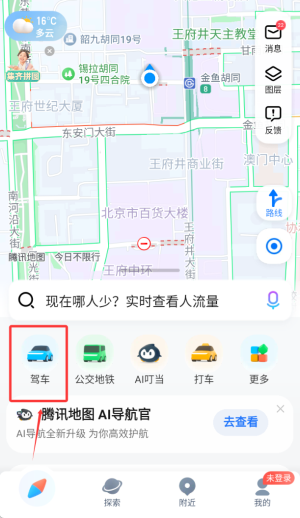 SOSO街景地图