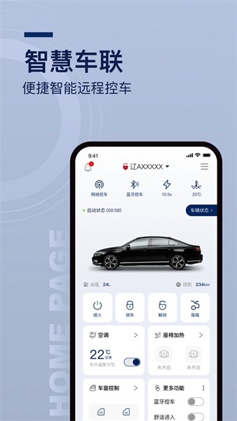 众行管家安卓版下载截图