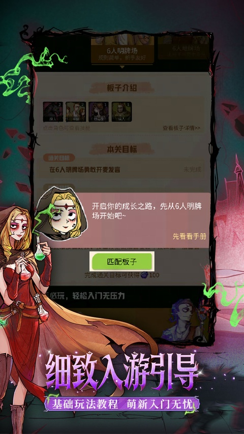 狼人杀手游