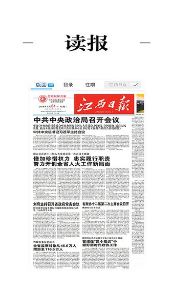云上南康安卓版下载截图