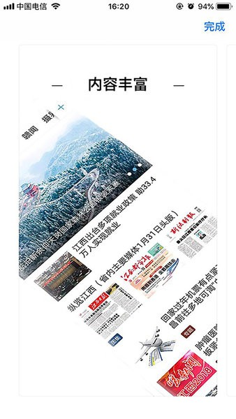 云上南康安卓版下载截图