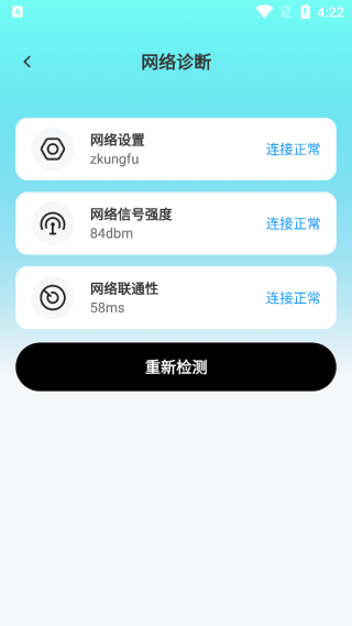 WiFi家园