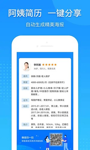 勤店通优化版下载截图