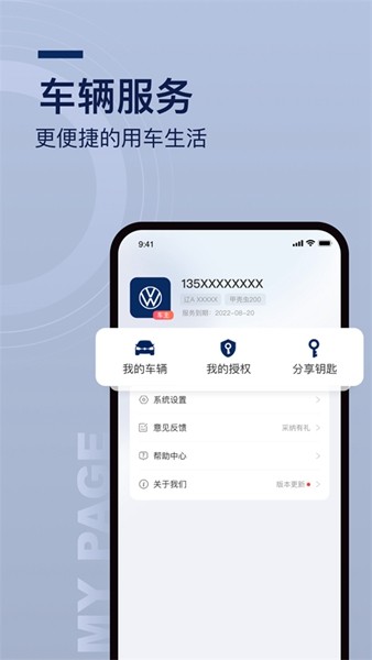 众行管家安卓版下载截图