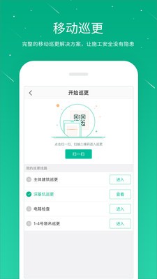 桩桩安卓版下载截图