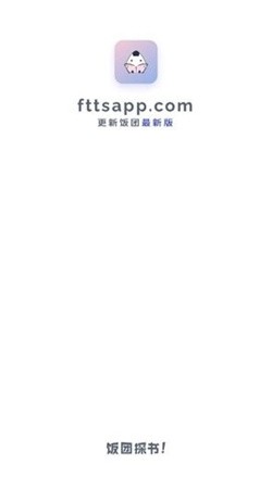 饭团探书下载安卓旧版本截图