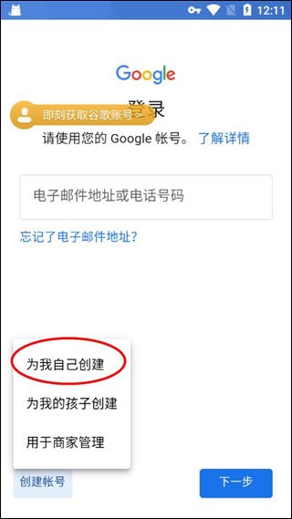 PUBG体验服账号注册流程-PUBG谷歌账号注册登录绑定邮箱教程2