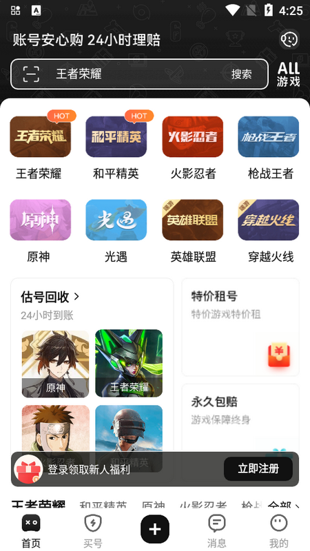 黑马游戏交易