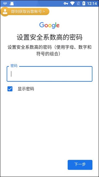PUBG体验服账号注册流程-PUBG谷歌账号注册登录绑定邮箱教程6