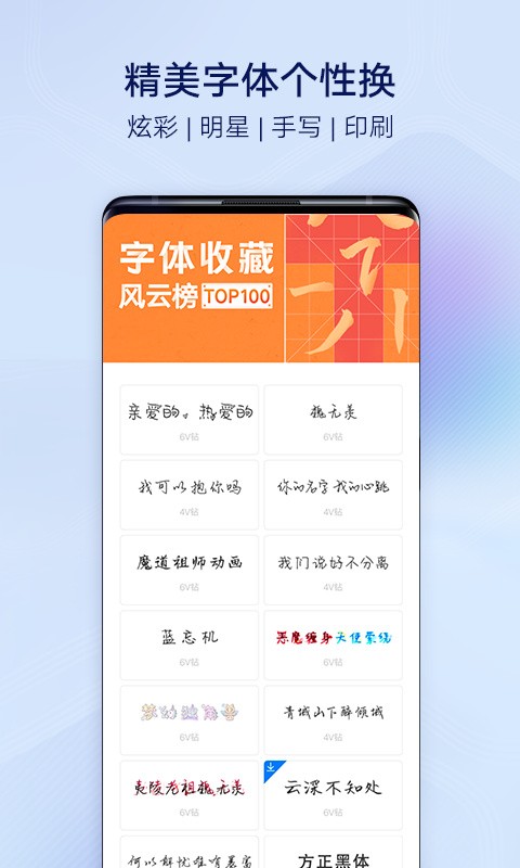 VIVO主题商店下载安卓版本截图