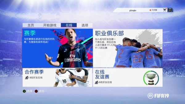 FIFA19