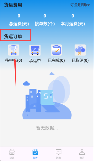 订单详情