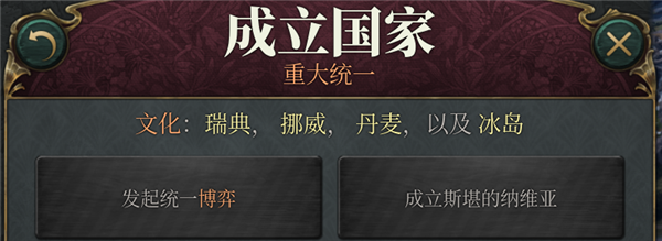 维多利亚3全DLC版
