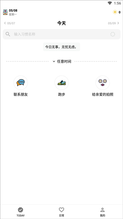 小日常签到页面