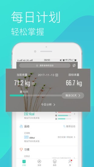 瘦瘦app下载安卓版截图