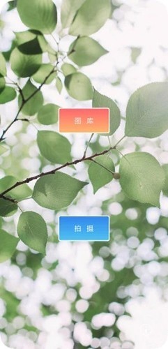 九格美颜相机安卓版下载截图
