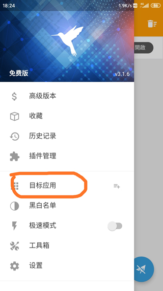 HTTPCanary蓝鸟版