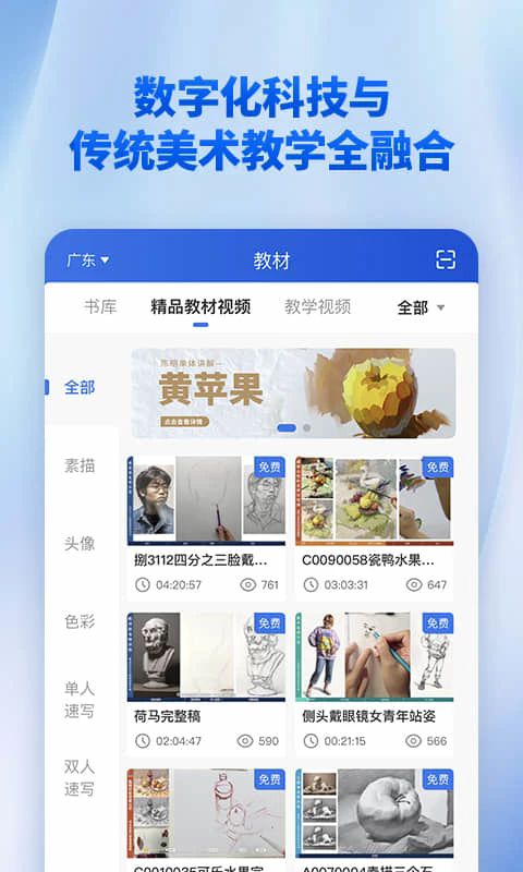 当下美育校园版app安卓下载截图