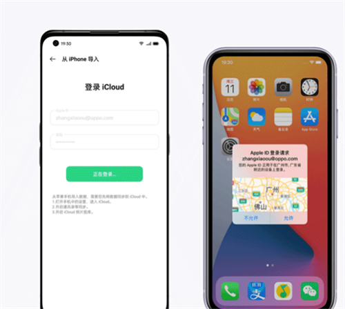 OPPO手机搬家
