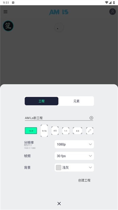 AutSheng最新版5.2.1版本下载截图