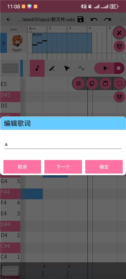 openutau安卓版下载截图
