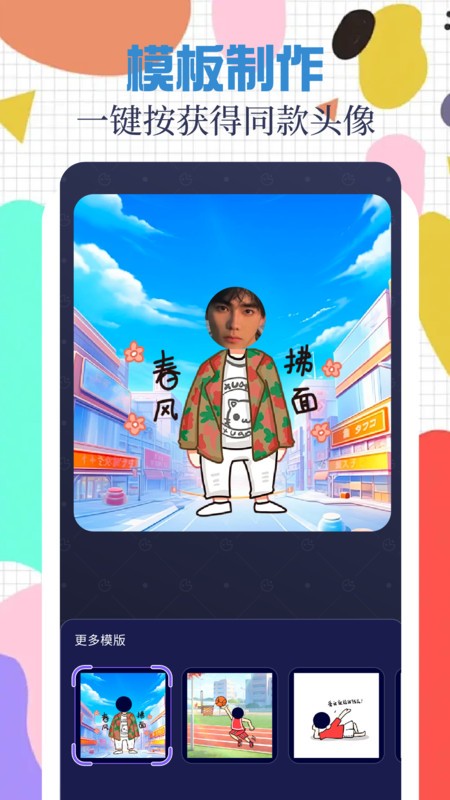 趣漫园免费下载安装最新版截图