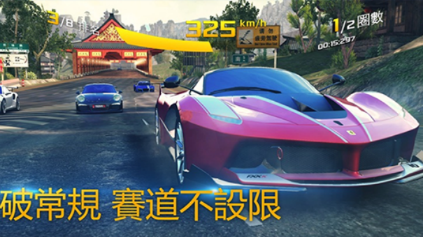 狂野飙车8官方正版截图