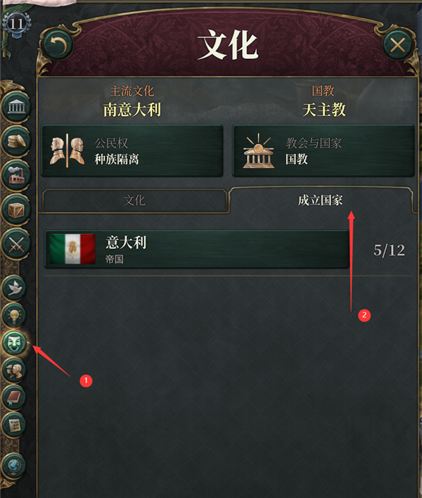 维多利亚3全DLC版