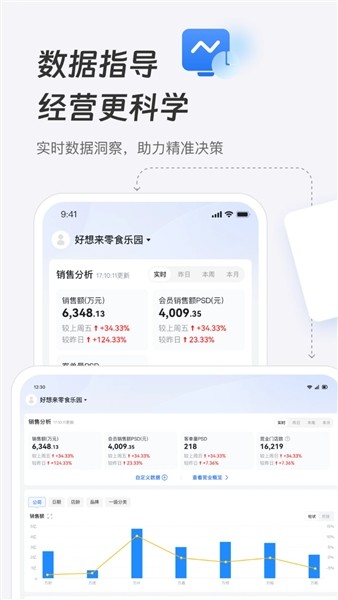 新零帮物流安卓版下载截图