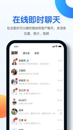 中时通官方正版下载截图