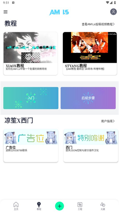 AutSheng最新版