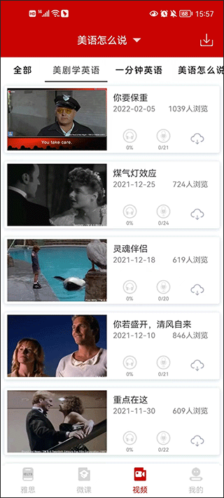 雅思听力材料