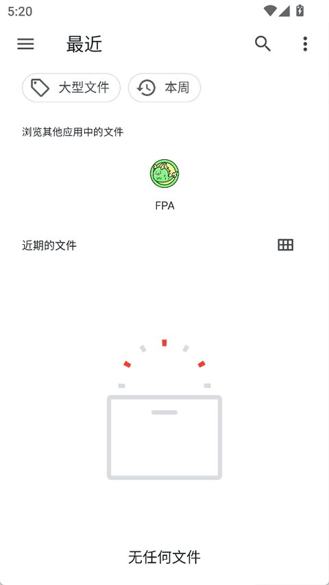 FPA框架最新版下载截图