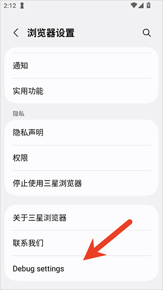 三星浏览器
