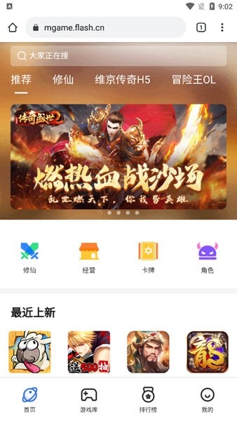 Flash播放器