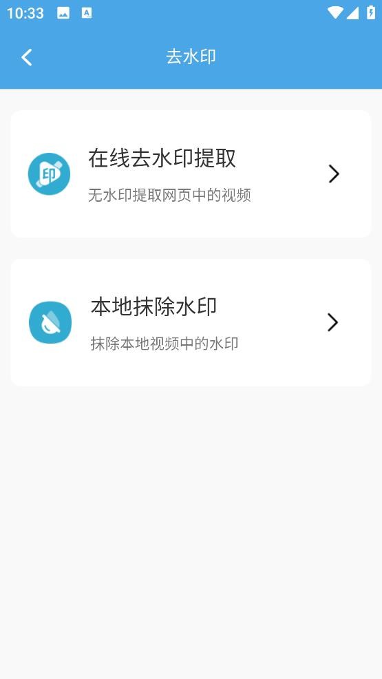 视频素材大全官网版下载截图