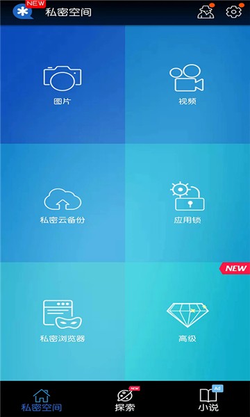 VaultApp下载最新版截图