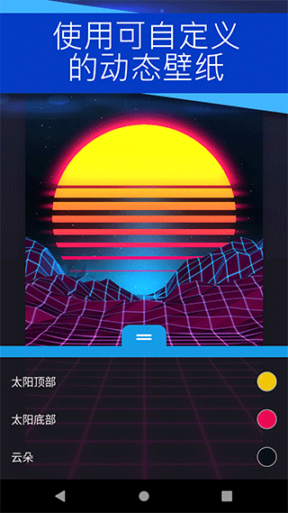 Wallpaper手机版下载最新版本截图