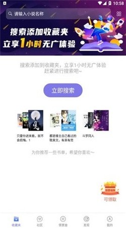 饭团探书下载安卓旧版本截图