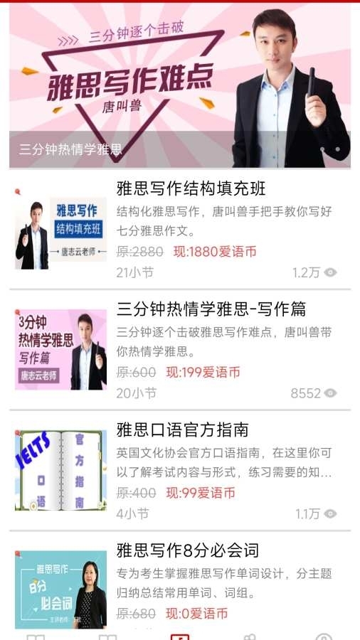 雅思听力材料