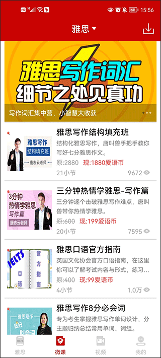 雅思听力材料