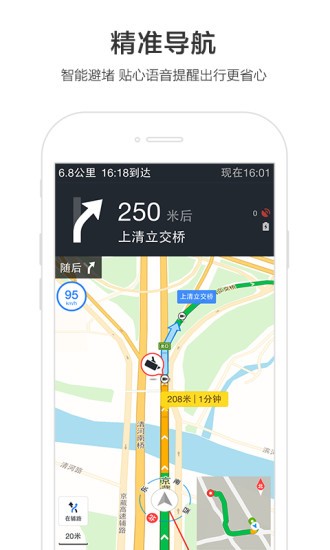 SOSO街景地图app下载安卓版截图