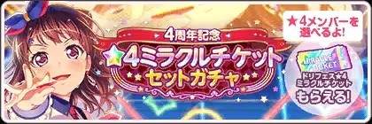 少女乐团偶像派对