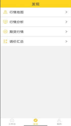 虎宝管家官方正版下载截图